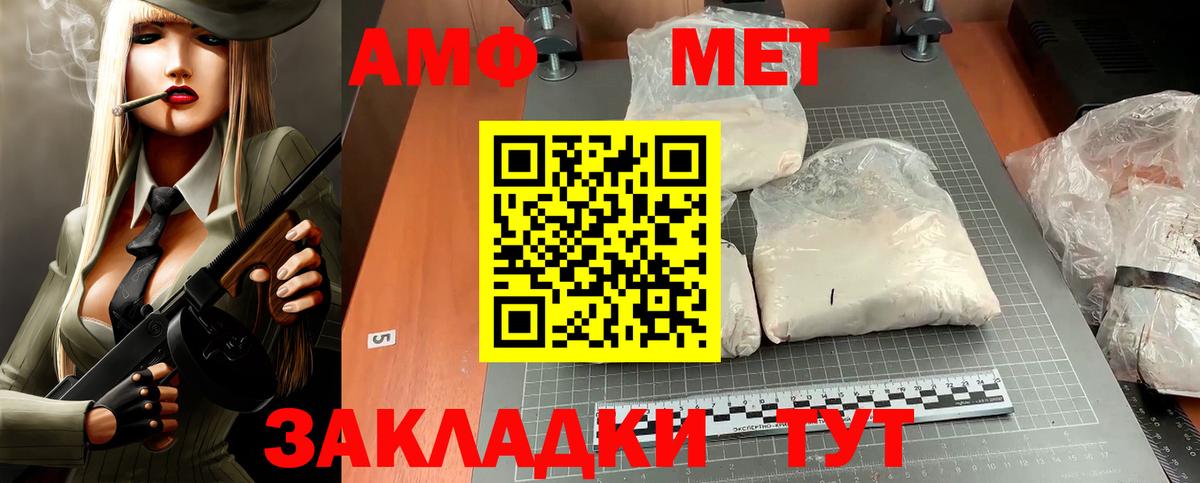 Amphetamine VHQ  АМФЕТАМИН  Апшеронск  Вход с VPN 