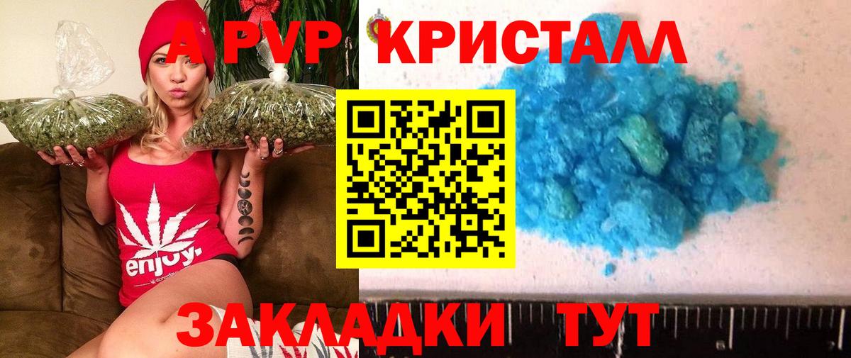 закладка  APVP кристаллы  Вход с VPN  Апшеронск  APVP мука  А ПВП 