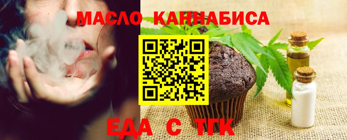 Canna-Cookies марихуана  Вход с VPN  Апшеронск 