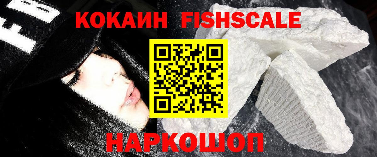 Апшеронск  Cocaine 97%  Вход с VPN  КОКАИН 97% 