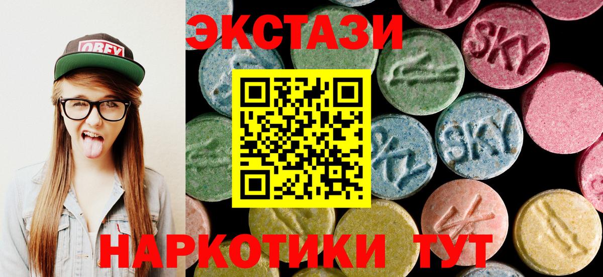 Ecstasy ешки  ЭКСТАЗИ VHQ  Вход с VPN  Апшеронск 