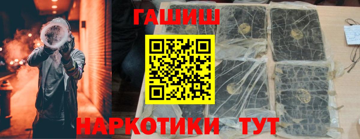 ГАШ 40% ТГК  ГАШИШ AMNESIA HAZE  Вход с VPN  ГАШИШ  Апшеронск 