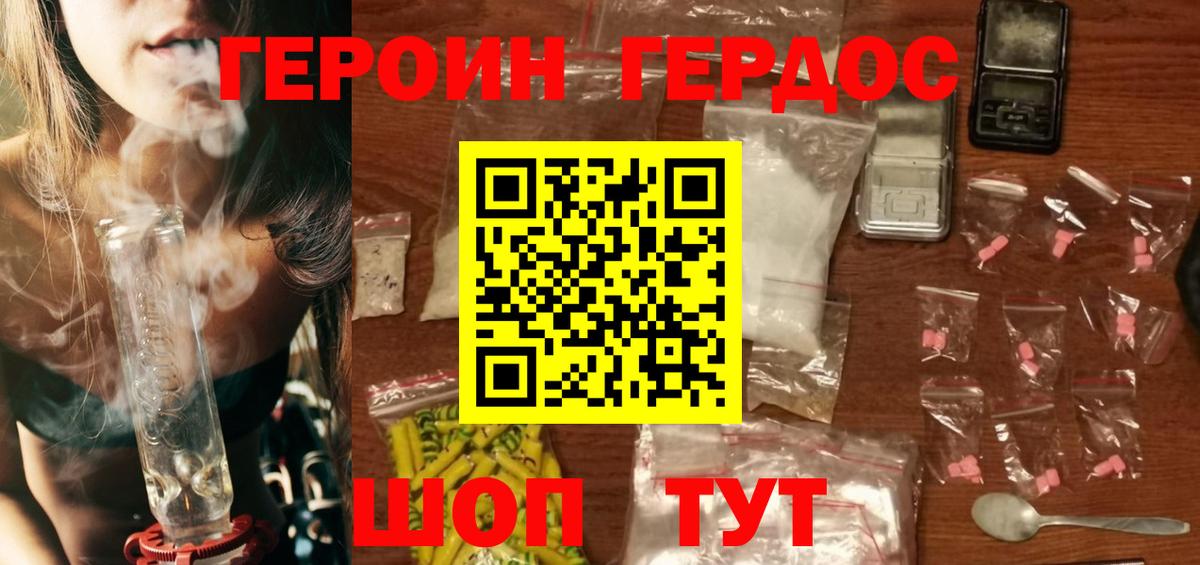 Героин белый  Вход с VPN  ГЕРОИН  Апшеронск 