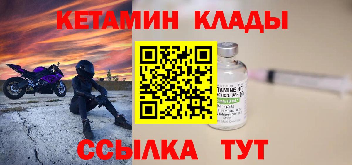 Апшеронск  маркетплейс телеграм  КЕТАМИН VHQ  Вход с VPN  КЕТАМИН ketamine 