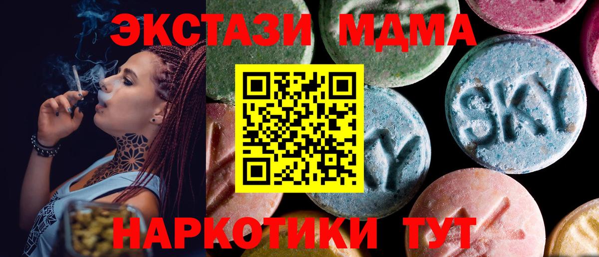 МДМА VHQ Апшеронск