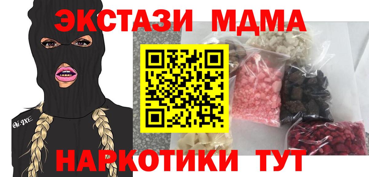 МДМА  МДМА Molly  Вход с VPN  Апшеронск 