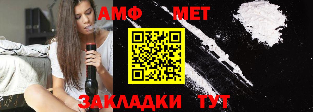 МЕТАМФЕТАМИН мет Апшеронск